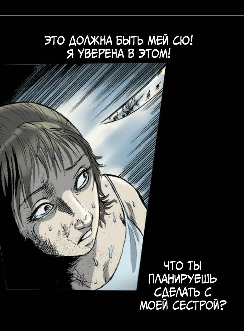 Манга Истории во тьме: Малайзия - Глава 41 Страница 20