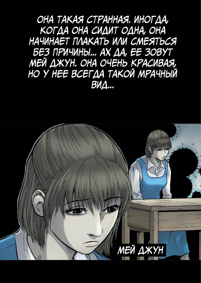 Манга Истории во тьме: Малайзия - Глава 41 Страница 5