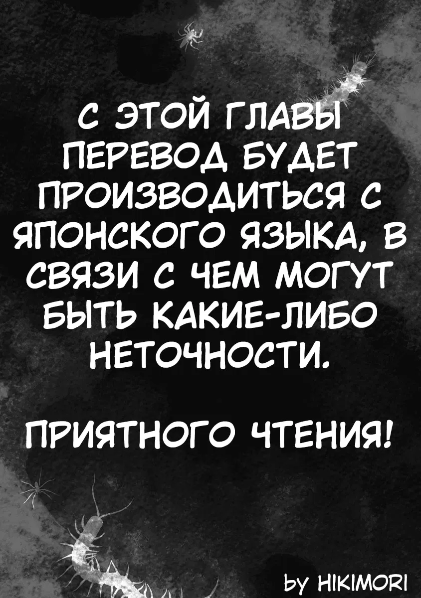 Манга Инстинкт убийцы – Отель страданий - Глава 10 Страница 1