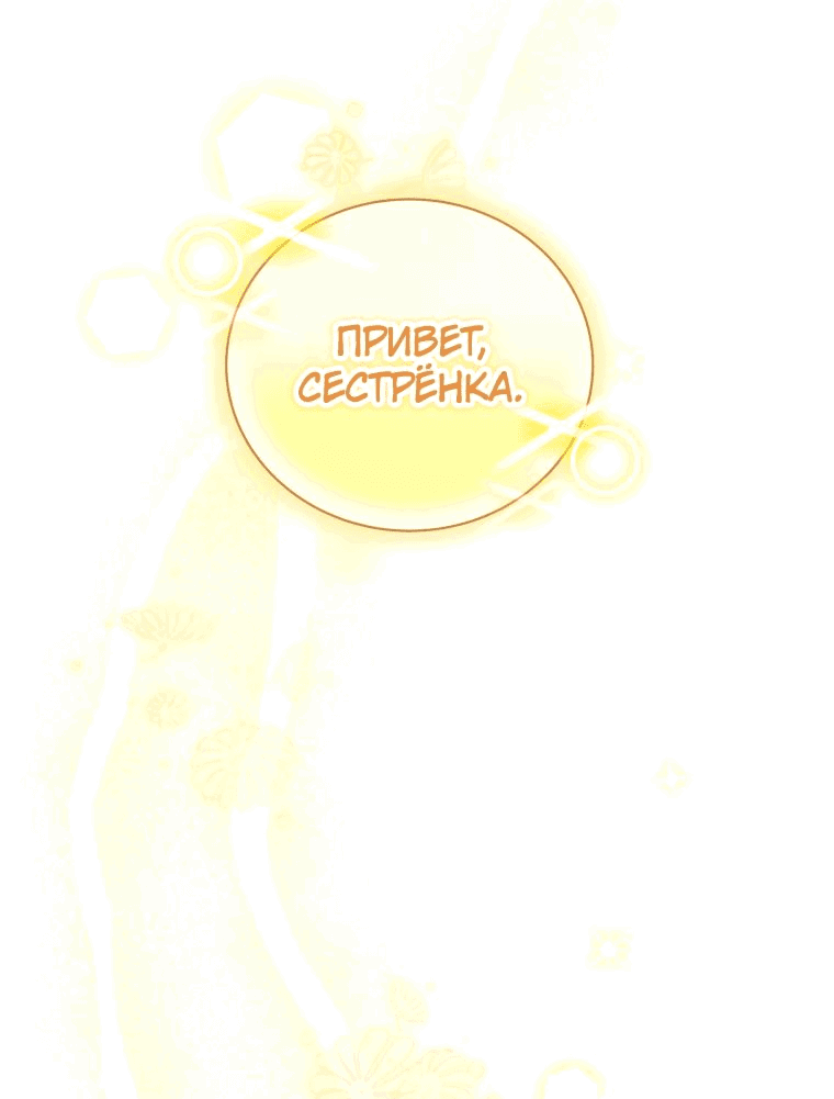 Манга Грация Голд, дитя, любимое Богом - Глава 15 Страница 6