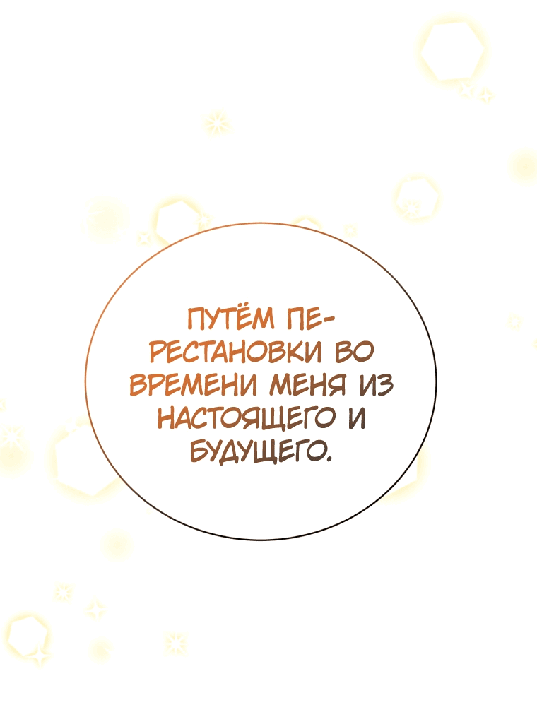 Манга Грация Голд, дитя, любимое Богом - Глава 12 Страница 49