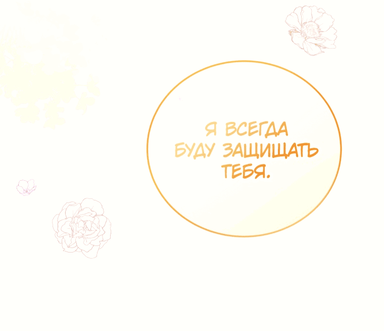Манга Грация Голд, дитя, любимое Богом - Глава 10 Страница 36