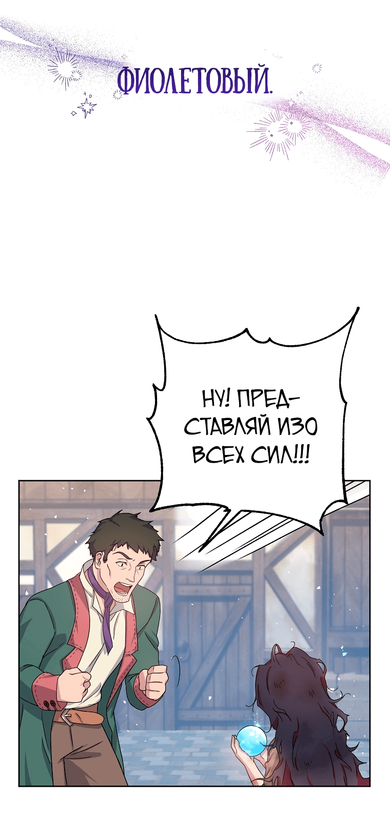 Манга Грация Голд, дитя, любимое Богом - Глава 2 Страница 38