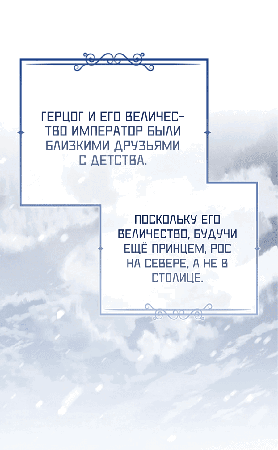 Манга Мое время ограниченно, поэтому я выхожу замуж - Глава 5 Страница 34