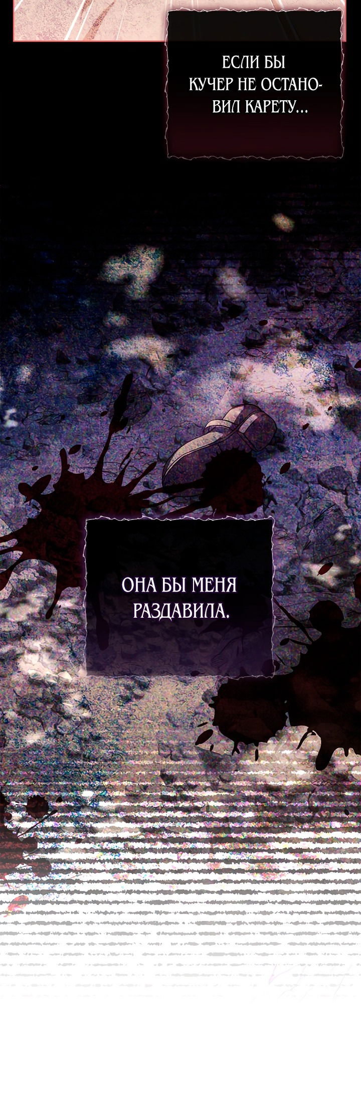 Манга Мое время ограниченно, поэтому я выхожу замуж - Глава 11 Страница 27