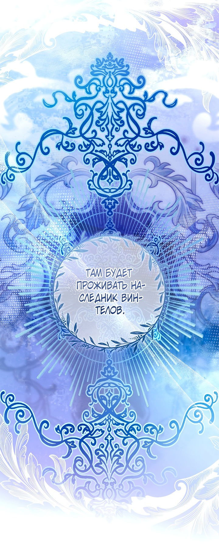 Манга Мое время ограниченно, поэтому я выхожу замуж - Глава 23 Страница 8