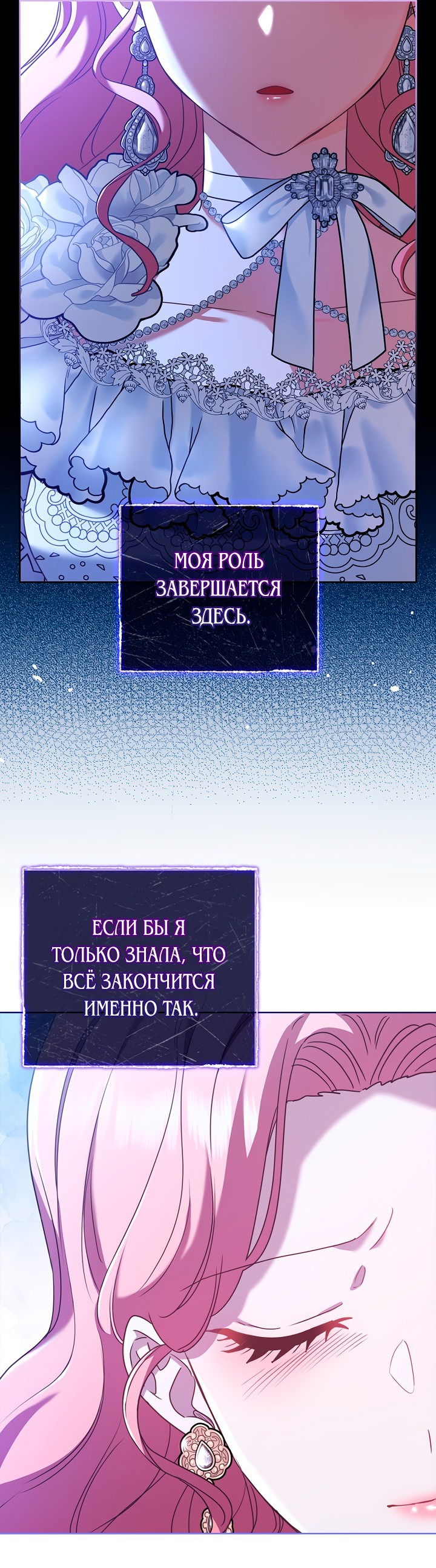 Манга Мое время ограниченно, поэтому я выхожу замуж - Глава 20 Страница 33
