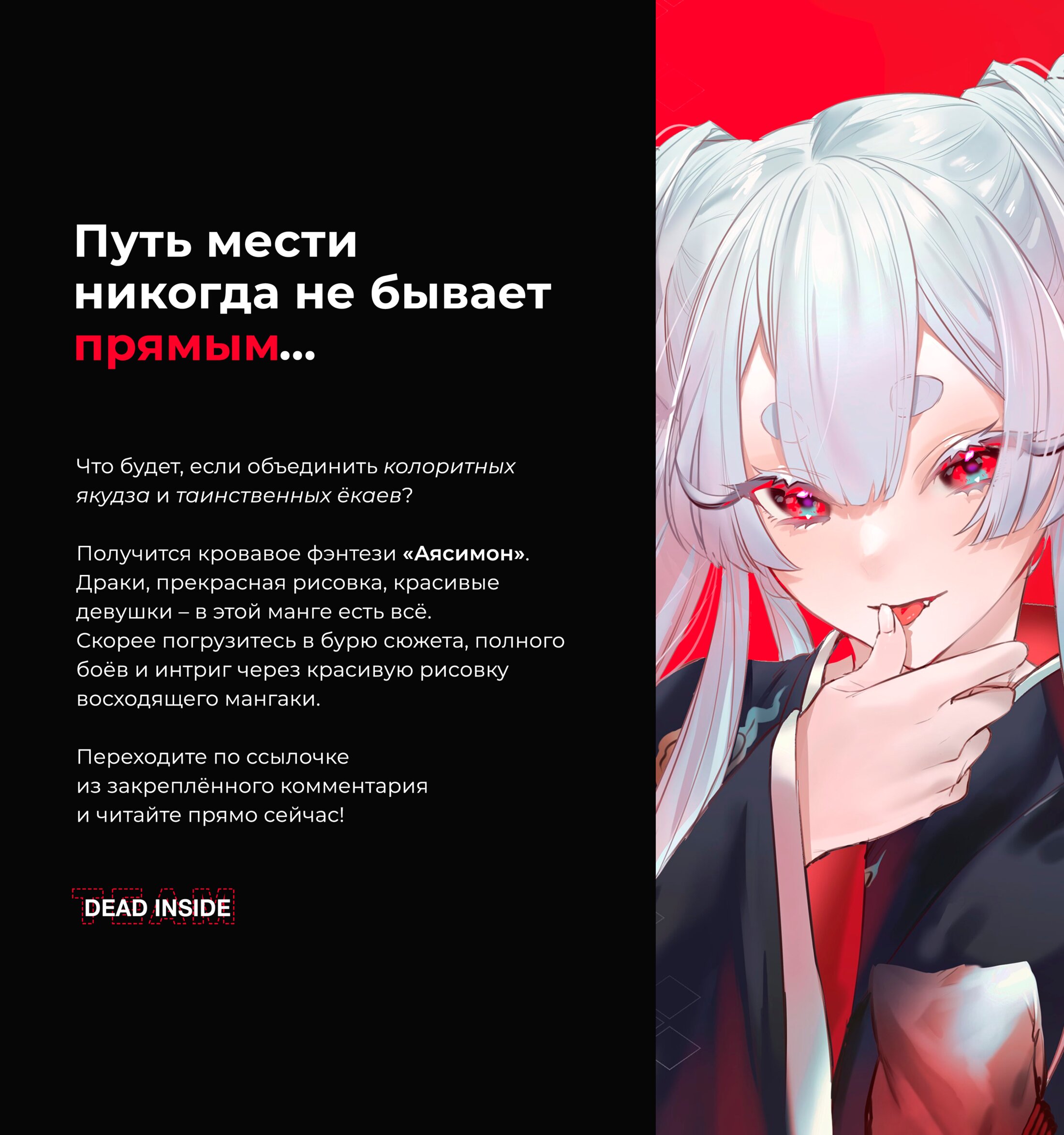 Манга Сокровища короля - Глава 47 Страница 9