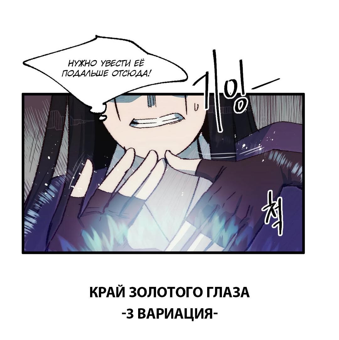 Манга Сокровища короля - Глава 72 Страница 12