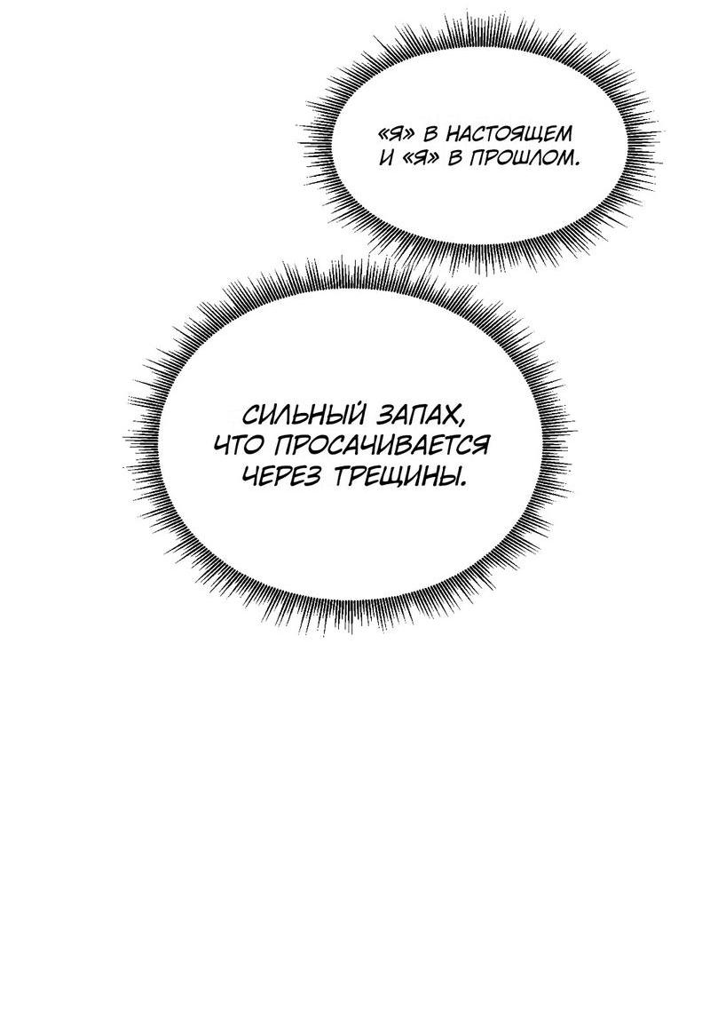 Манга Сокровища короля - Глава 120 Страница 4