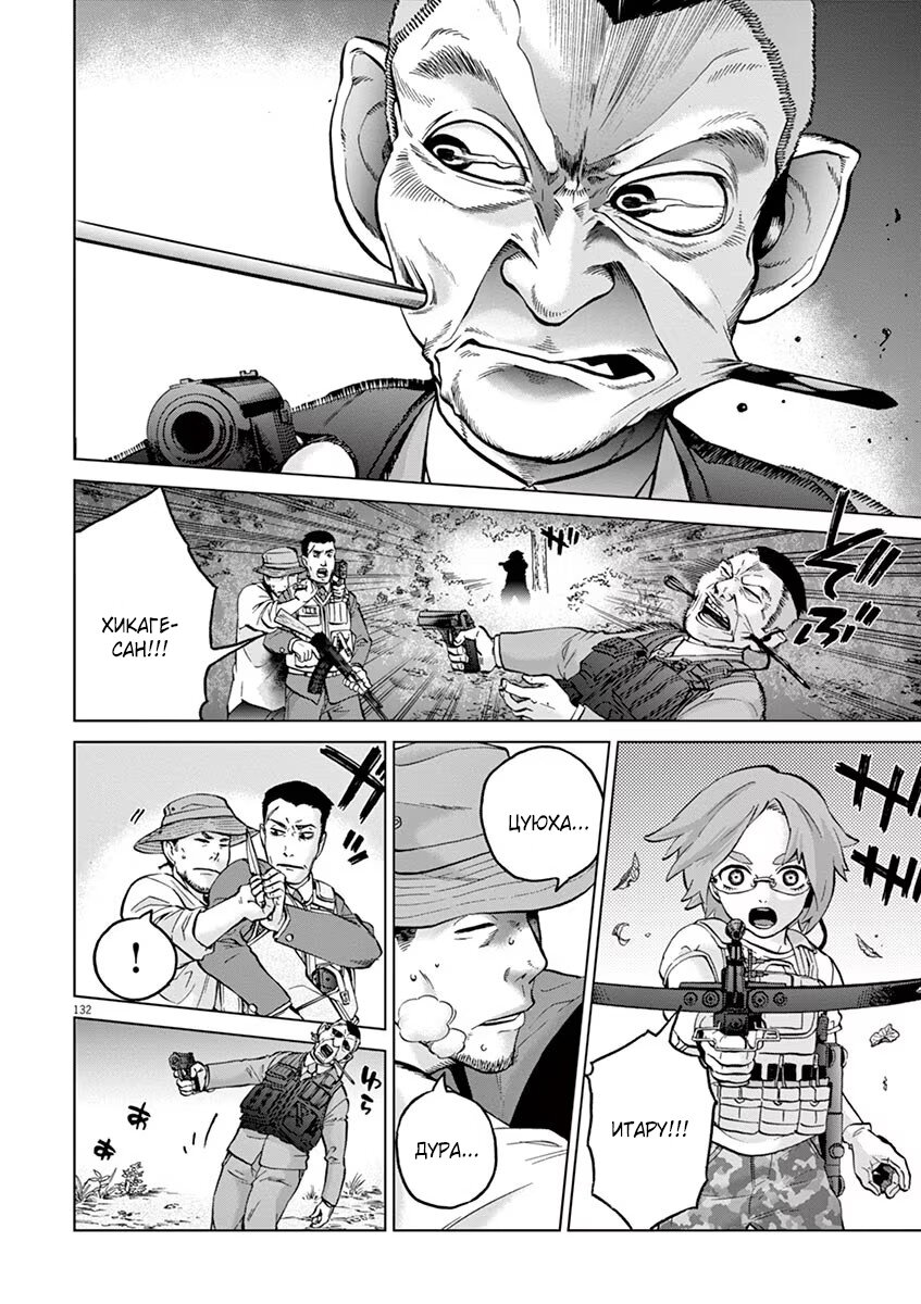 Манга Жестокое Действие - Глава 16.5 Страница 25