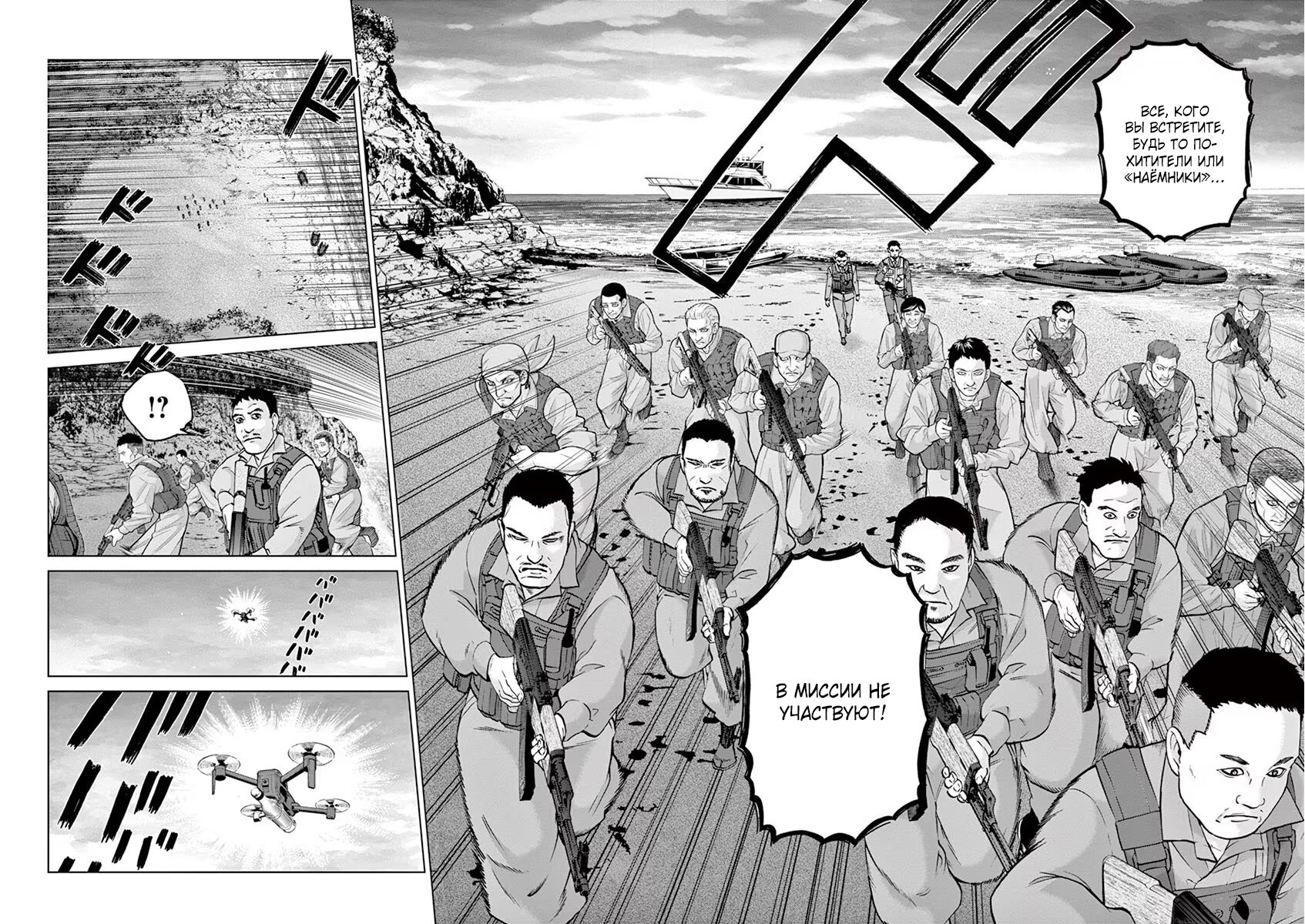 Манга Жестокое Действие - Глава 16.5 Страница 2