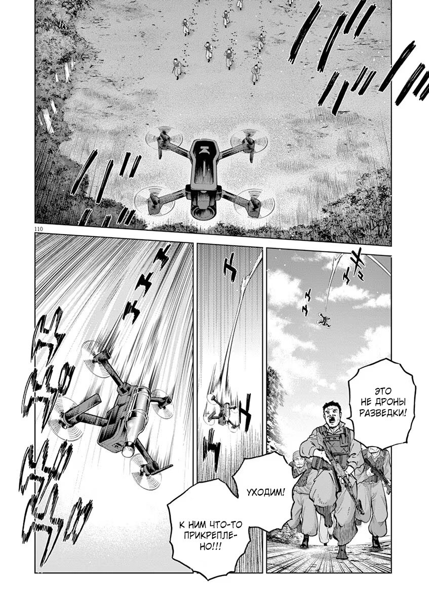 Манга Жестокое Действие - Глава 16.5 Страница 3