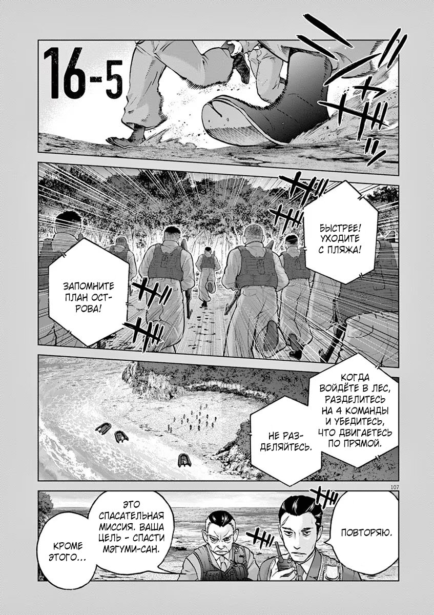 Манга Жестокое Действие - Глава 16.5 Страница 1