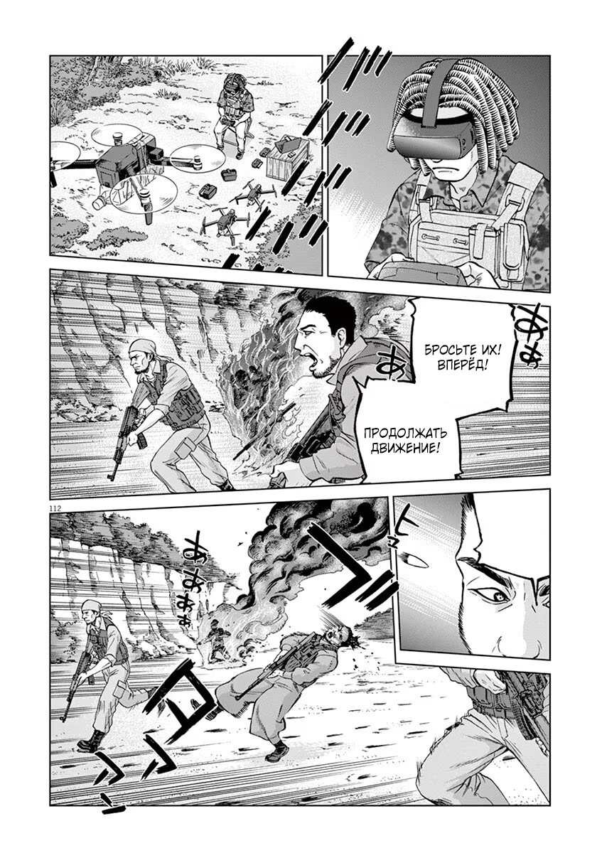 Манга Жестокое Действие - Глава 16.5 Страница 5