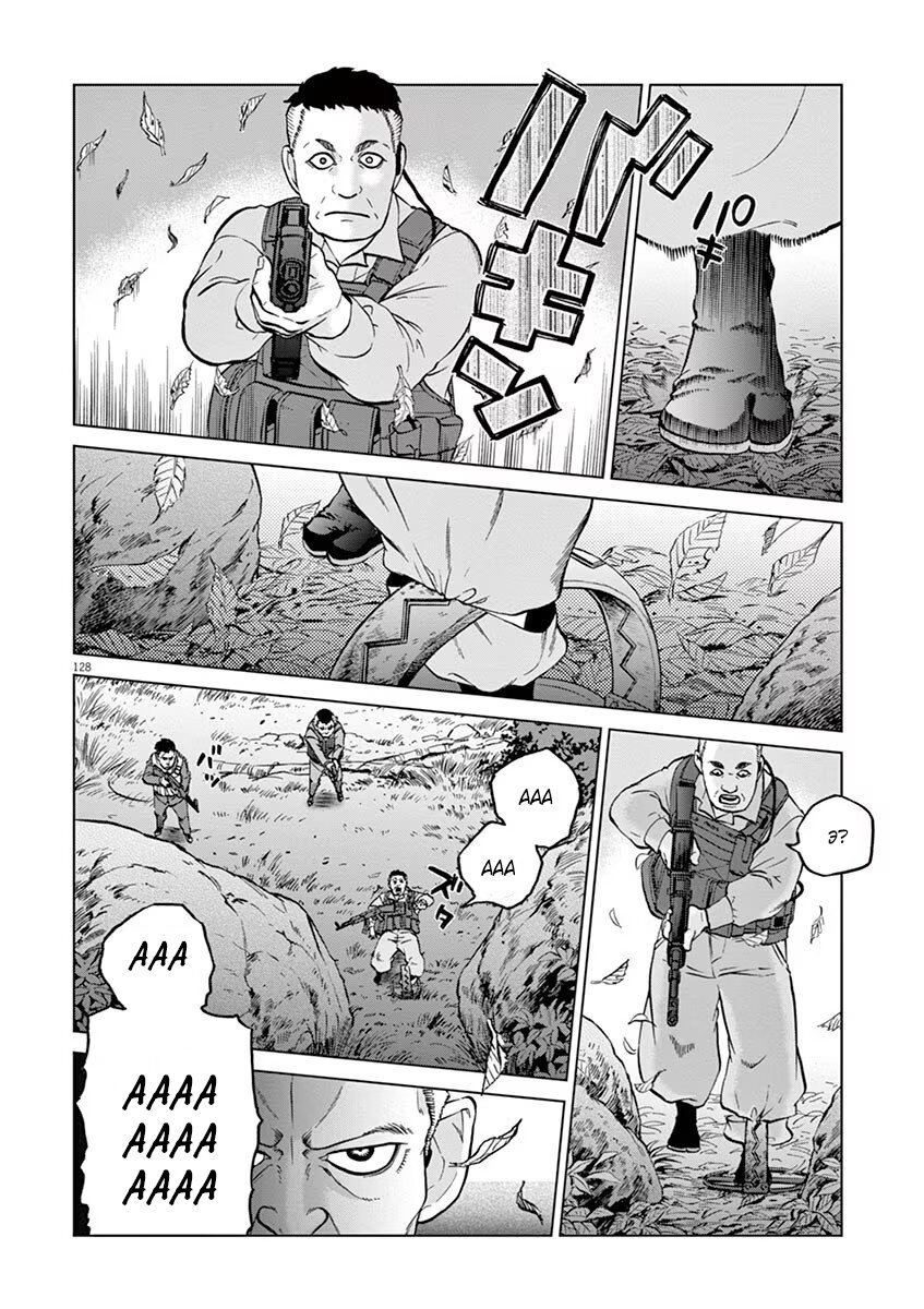 Манга Жестокое Действие - Глава 16.5 Страница 21