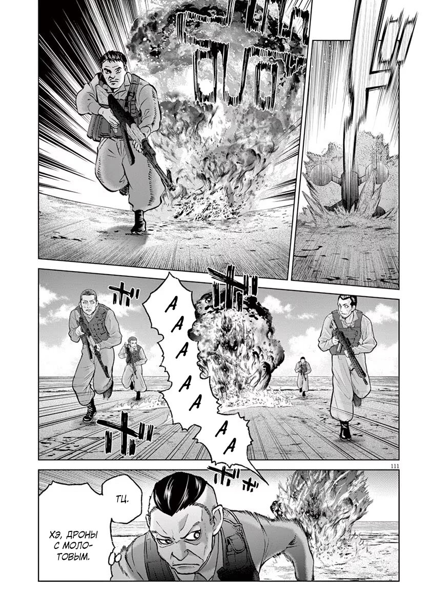 Манга Жестокое Действие - Глава 16.5 Страница 4