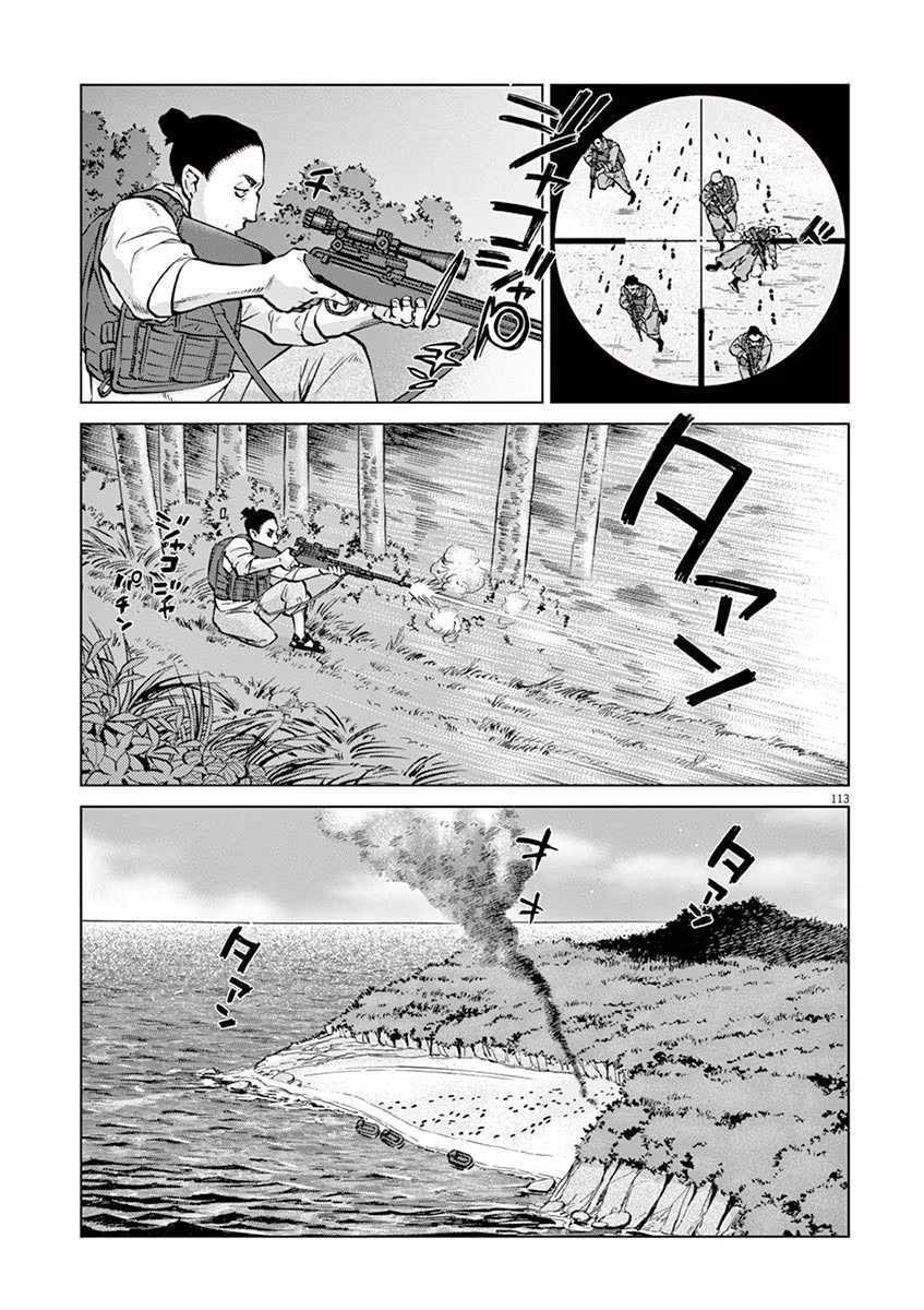 Манга Жестокое Действие - Глава 16.5 Страница 6