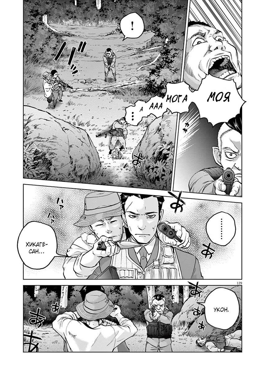 Манга Жестокое Действие - Глава 16.5 Страница 22