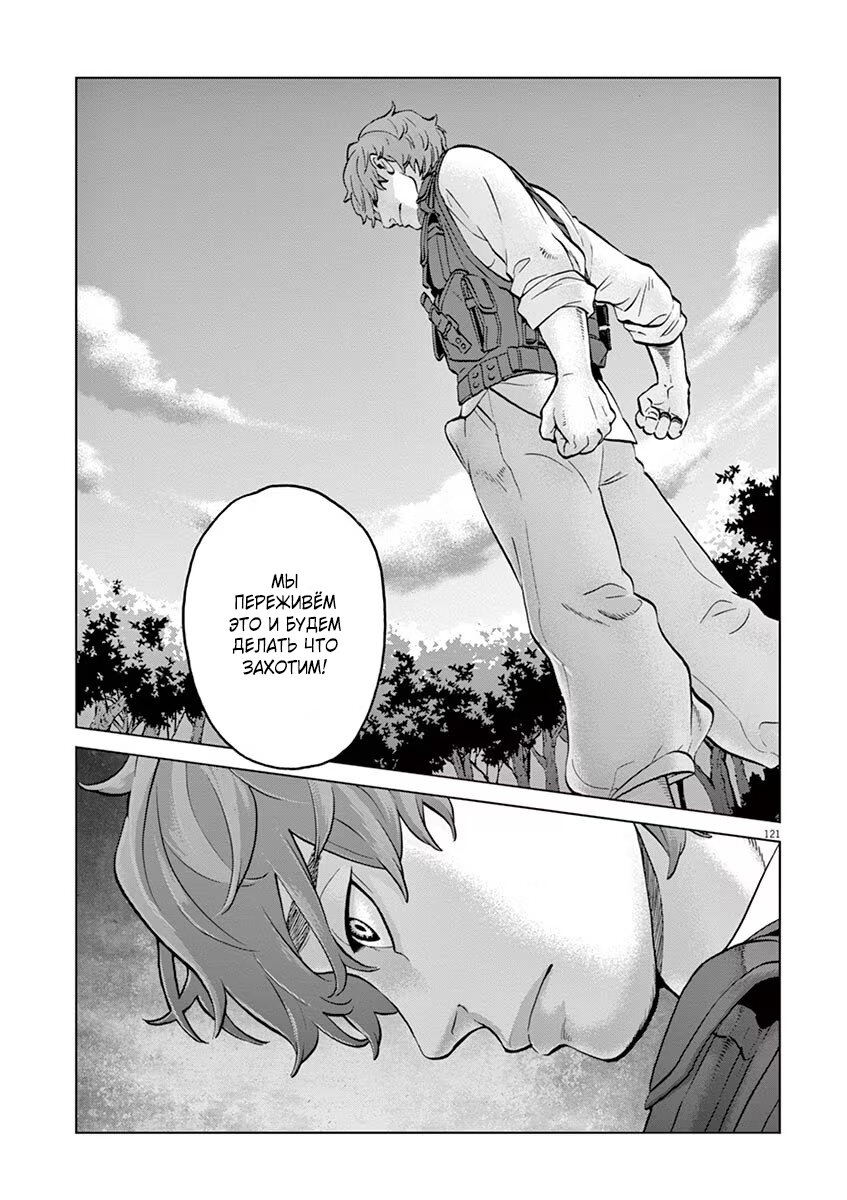 Манга Жестокое Действие - Глава 16.5 Страница 14