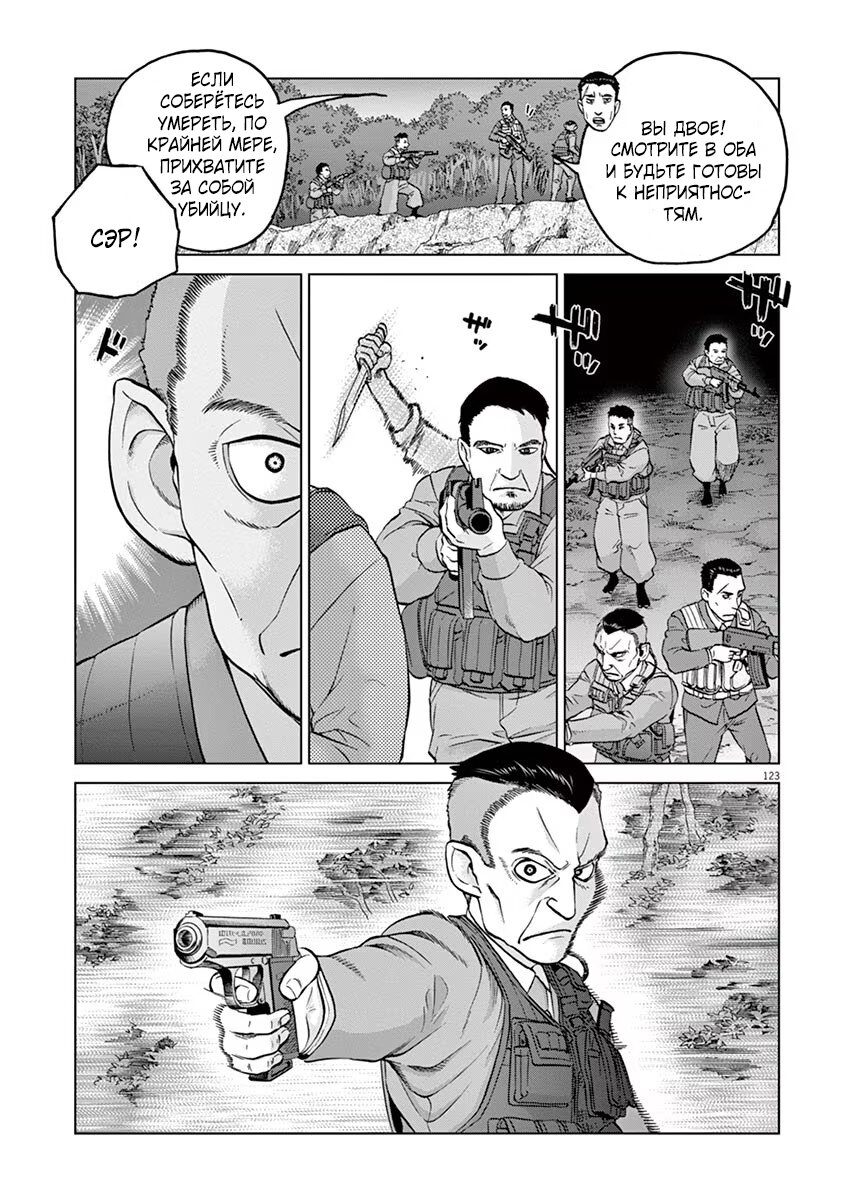 Манга Жестокое Действие - Глава 16.5 Страница 16