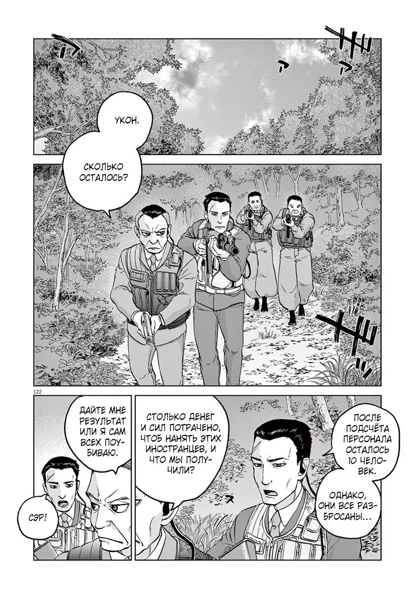 Манга Жестокое Действие - Глава 16.5 Страница 15