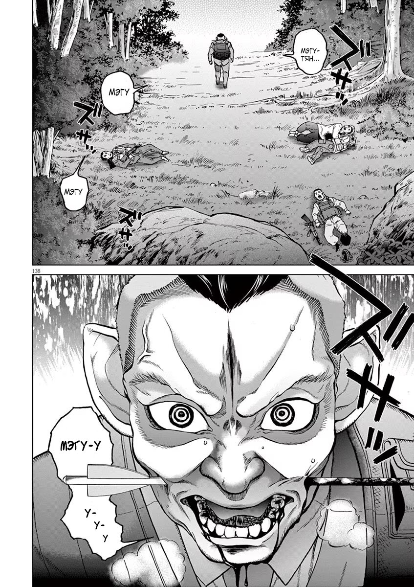 Манга Жестокое Действие - Глава 16.5 Страница 31