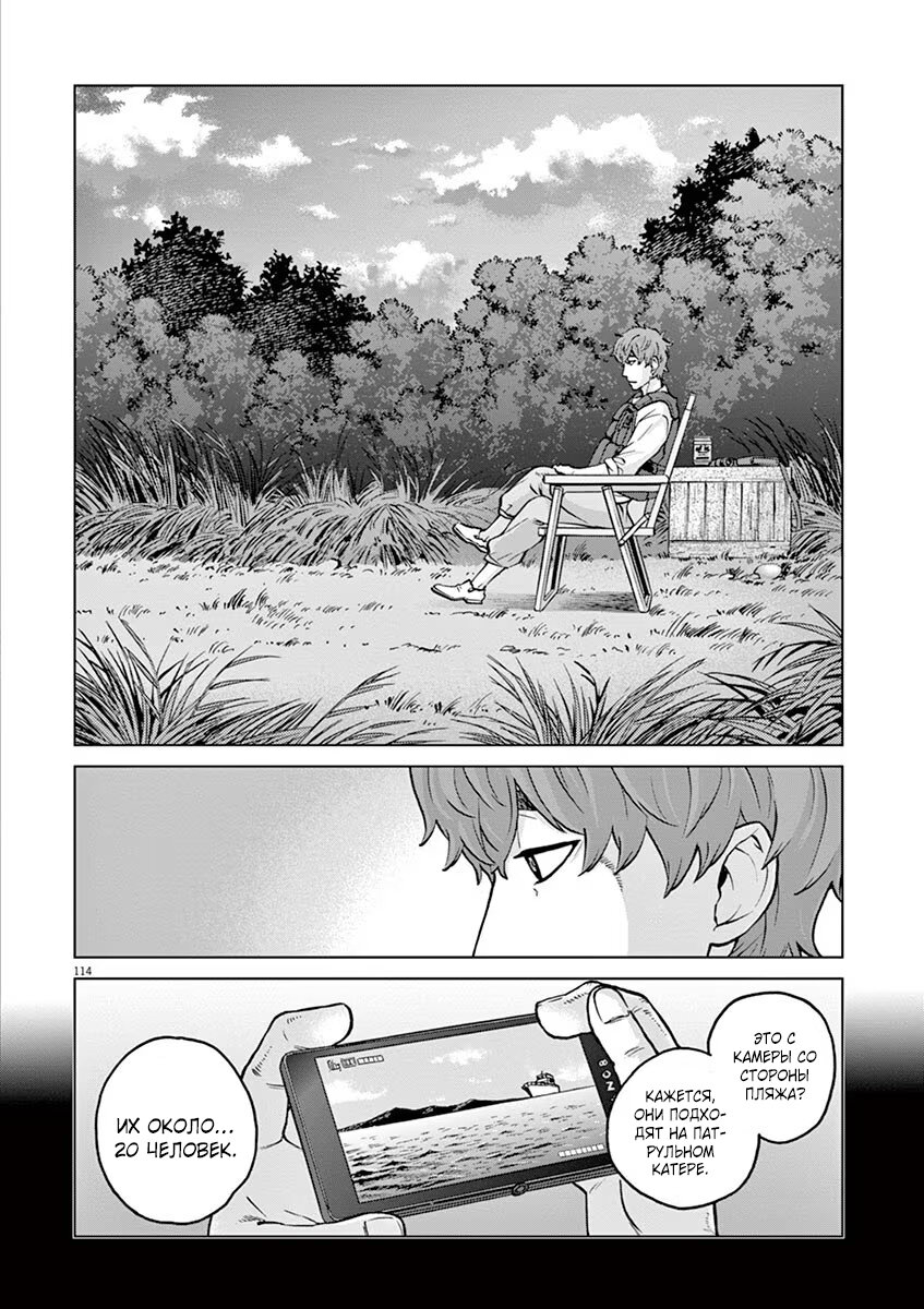 Манга Жестокое Действие - Глава 16.5 Страница 7