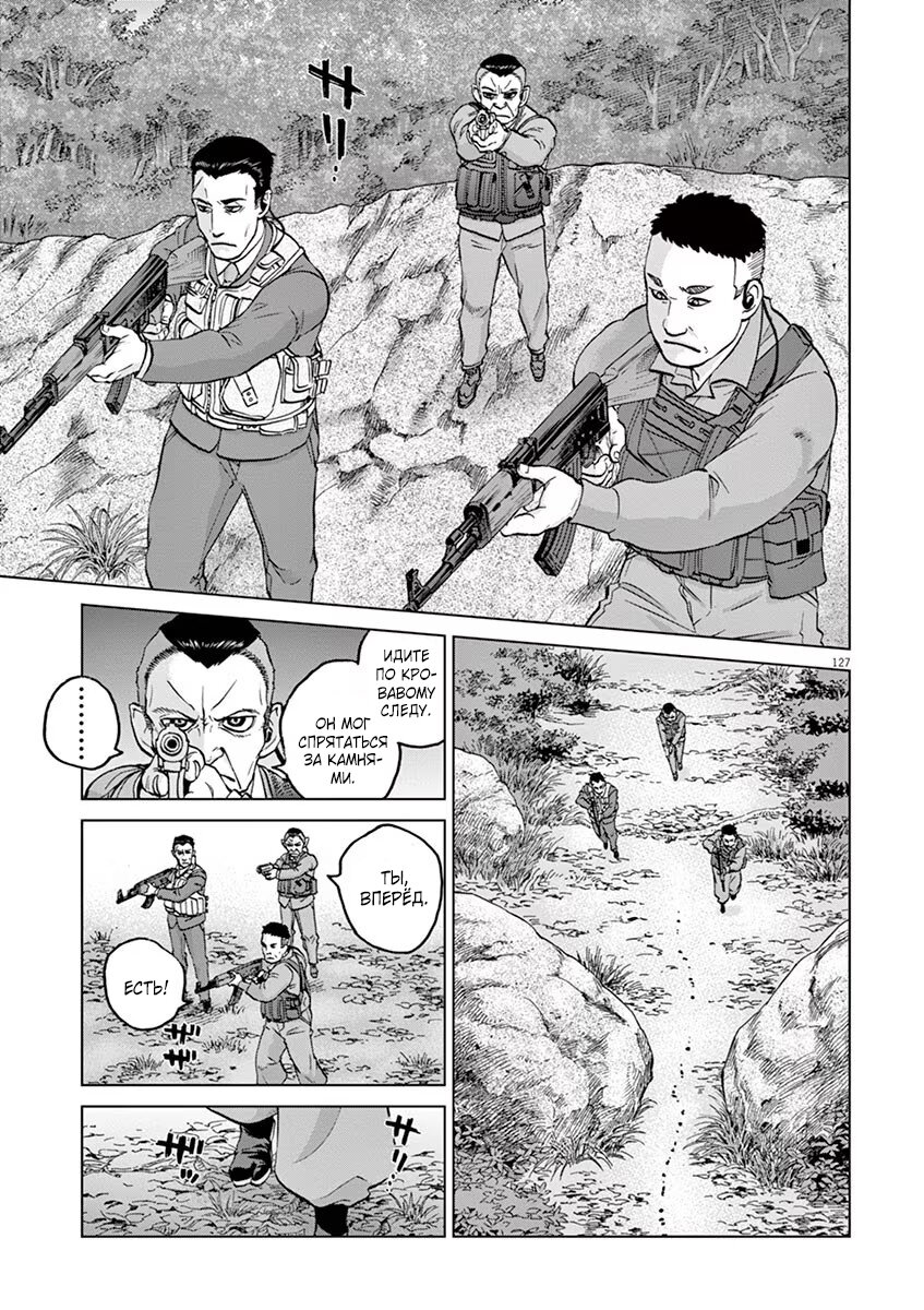 Манга Жестокое Действие - Глава 16.5 Страница 20