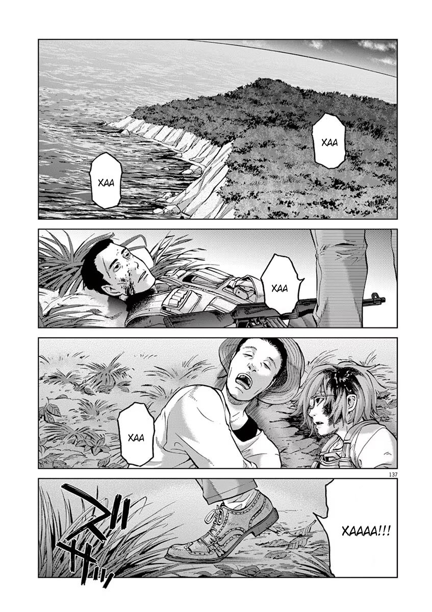 Манга Жестокое Действие - Глава 16.5 Страница 30