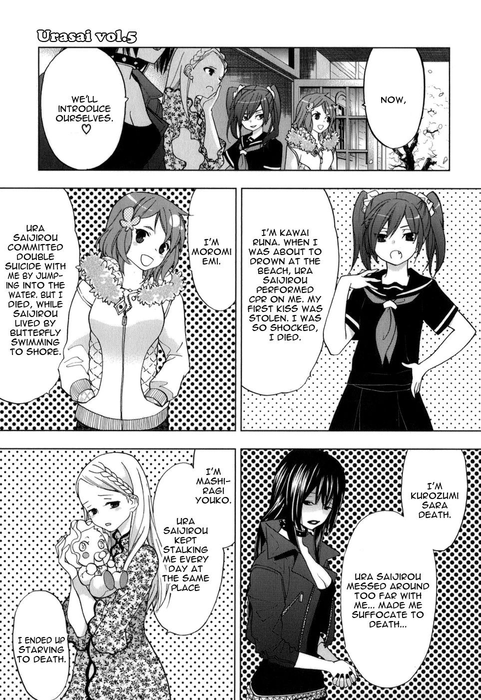 Манга Урасай - Глава 35 Страница 22