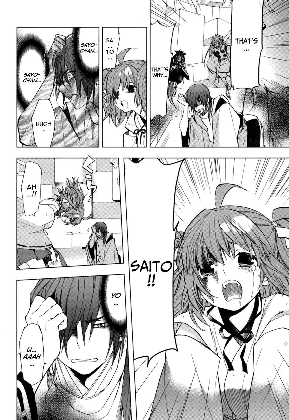 Манга Урасай - Глава 33 Страница 15