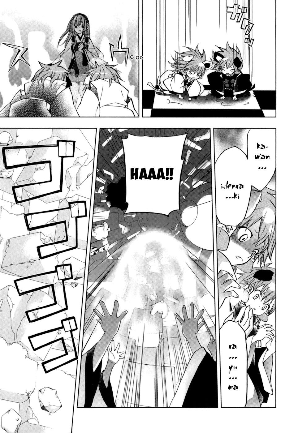 Манга Урасай - Глава 33 Страница 20