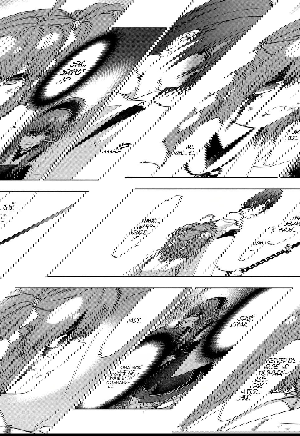 Манга Урасай - Глава 32 Страница 24