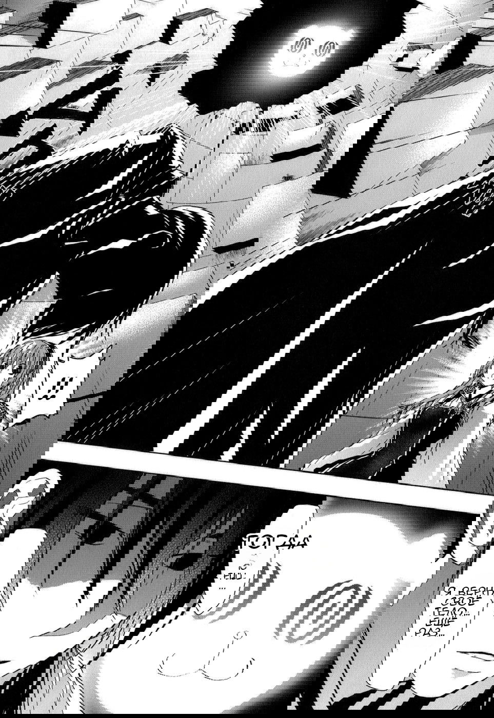 Манга Урасай - Глава 32 Страница 9