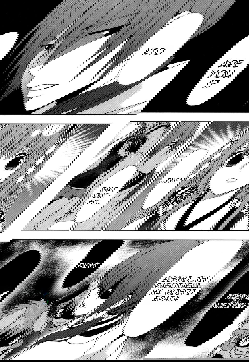 Манга Урасай - Глава 32 Страница 12