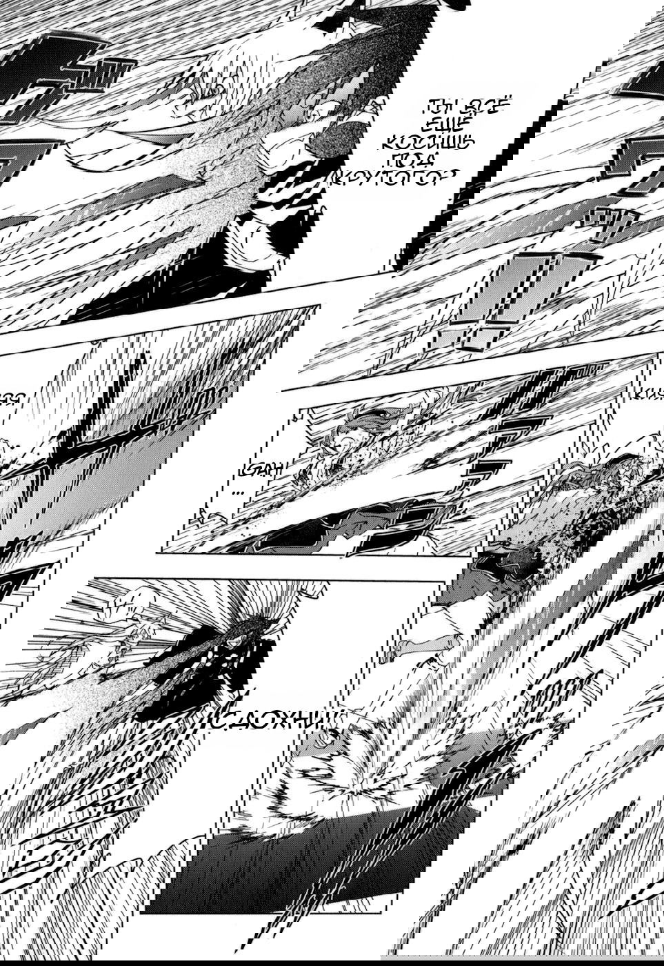 Манга Урасай - Глава 32 Страница 18