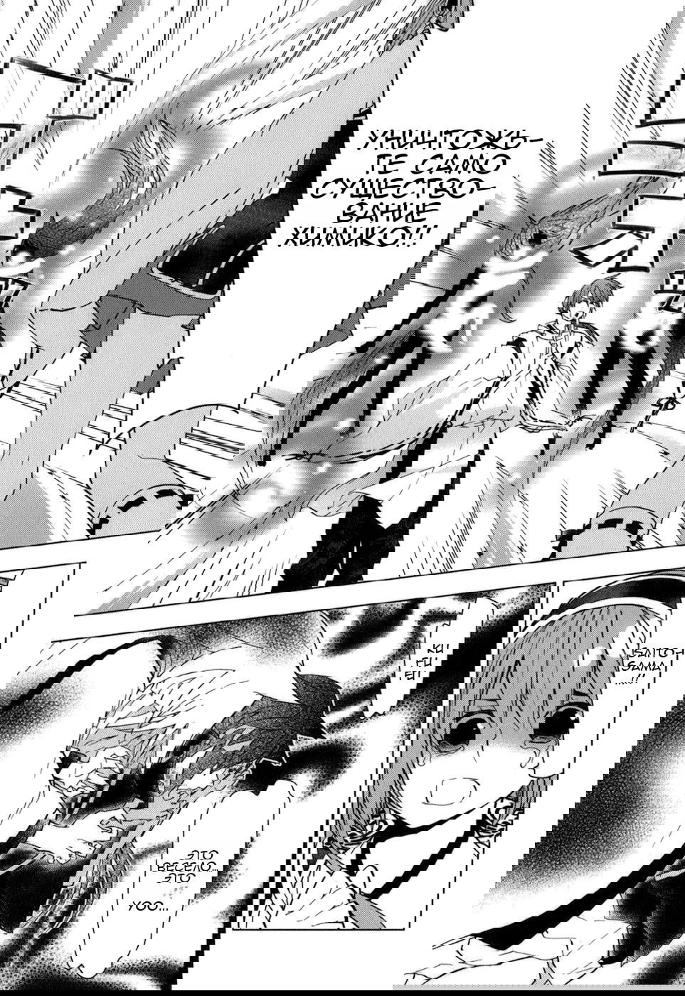 Манга Урасай - Глава 32 Страница 16