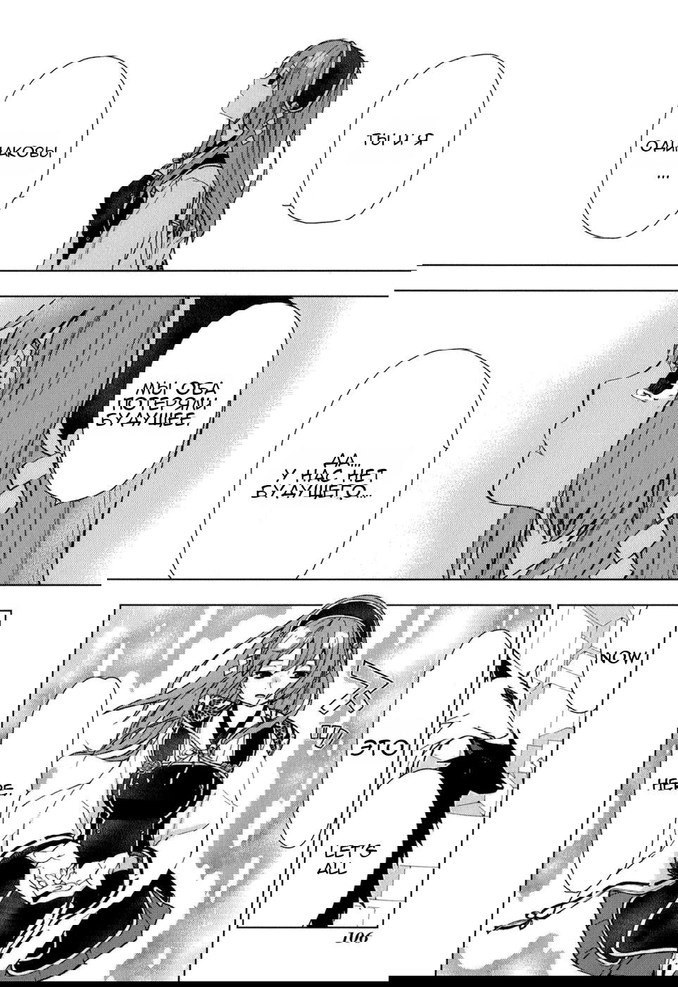 Манга Урасай - Глава 32 Страница 3