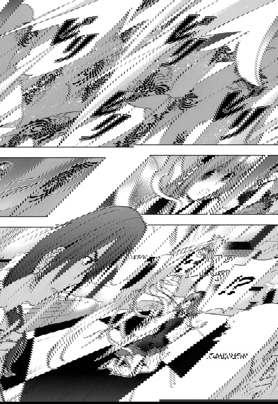 Манга Урасай - Глава 32 Страница 20