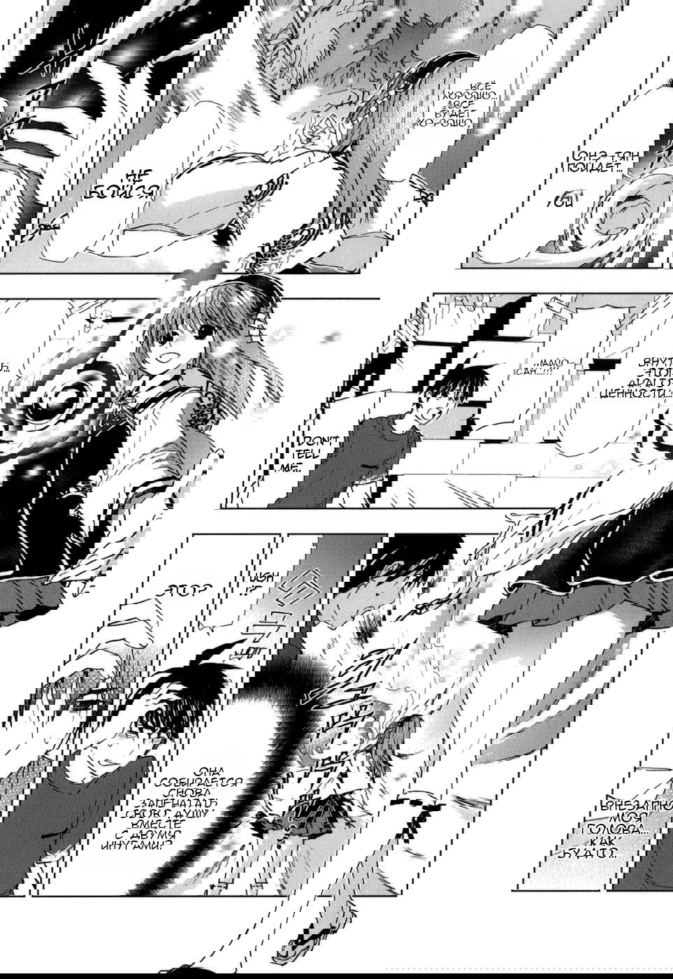 Манга Урасай - Глава 32 Страница 5