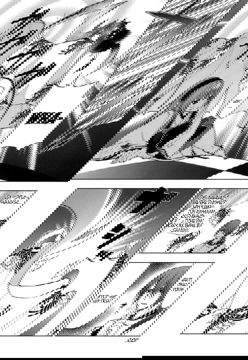 Манга Урасай - Глава 32 Страница 19