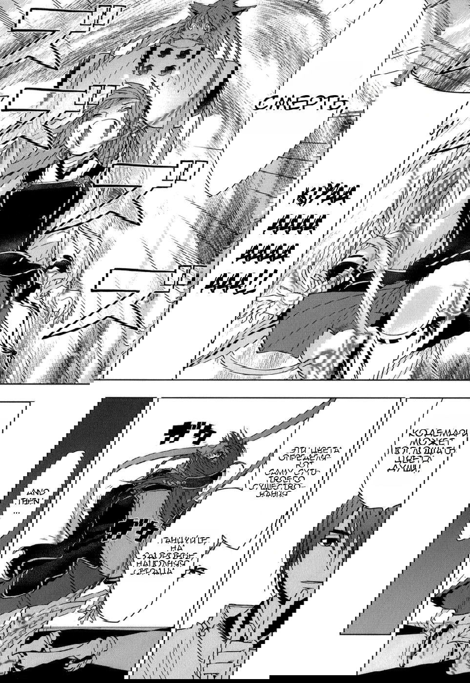 Манга Урасай - Глава 32 Страница 21