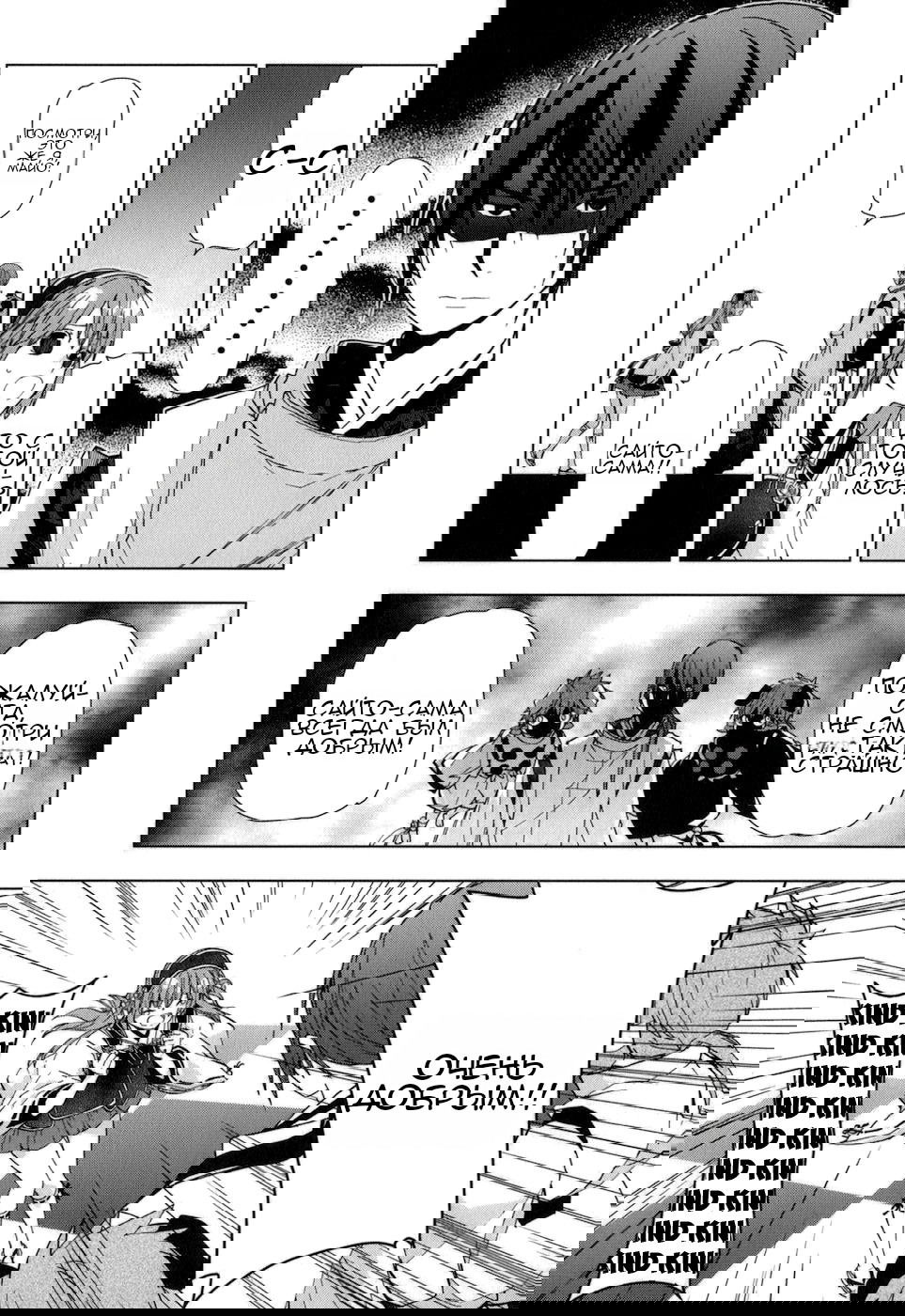 Манга Урасай - Глава 32 Страница 14