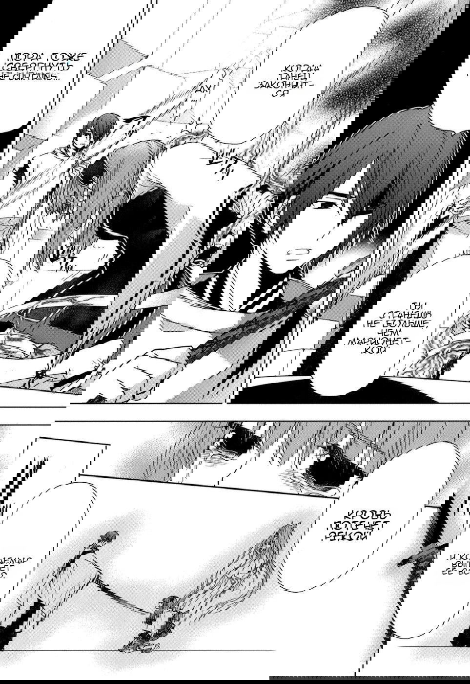 Манга Урасай - Глава 32 Страница 22