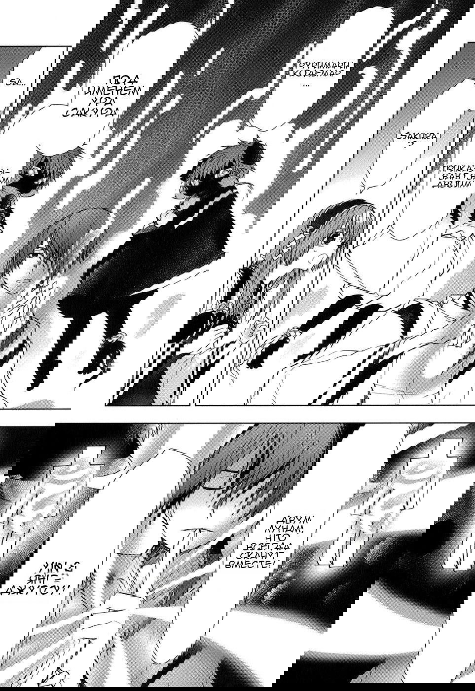 Манга Урасай - Глава 32 Страница 15