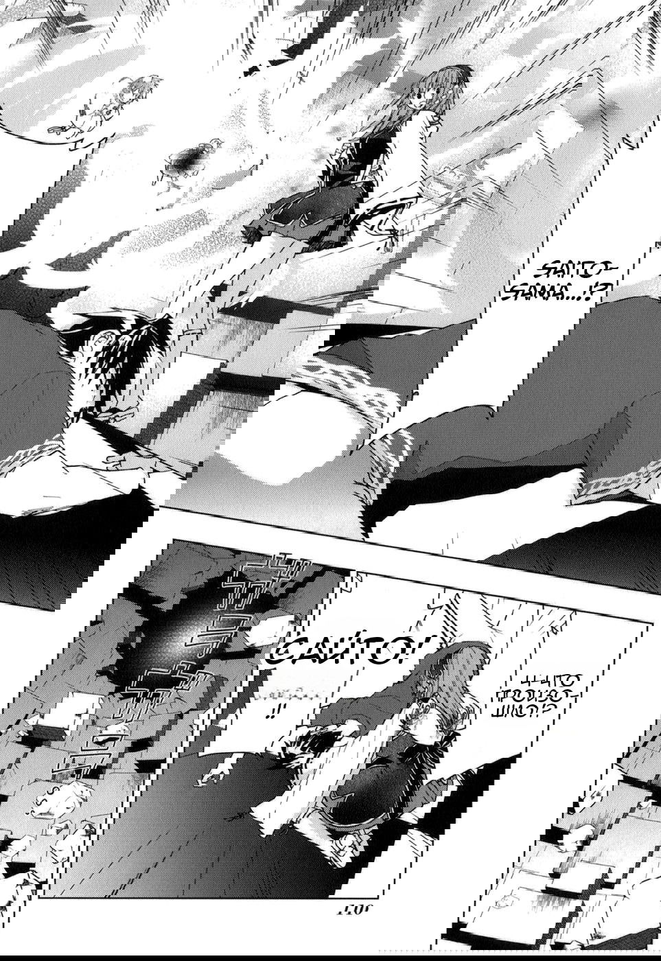 Манга Урасай - Глава 32 Страница 7