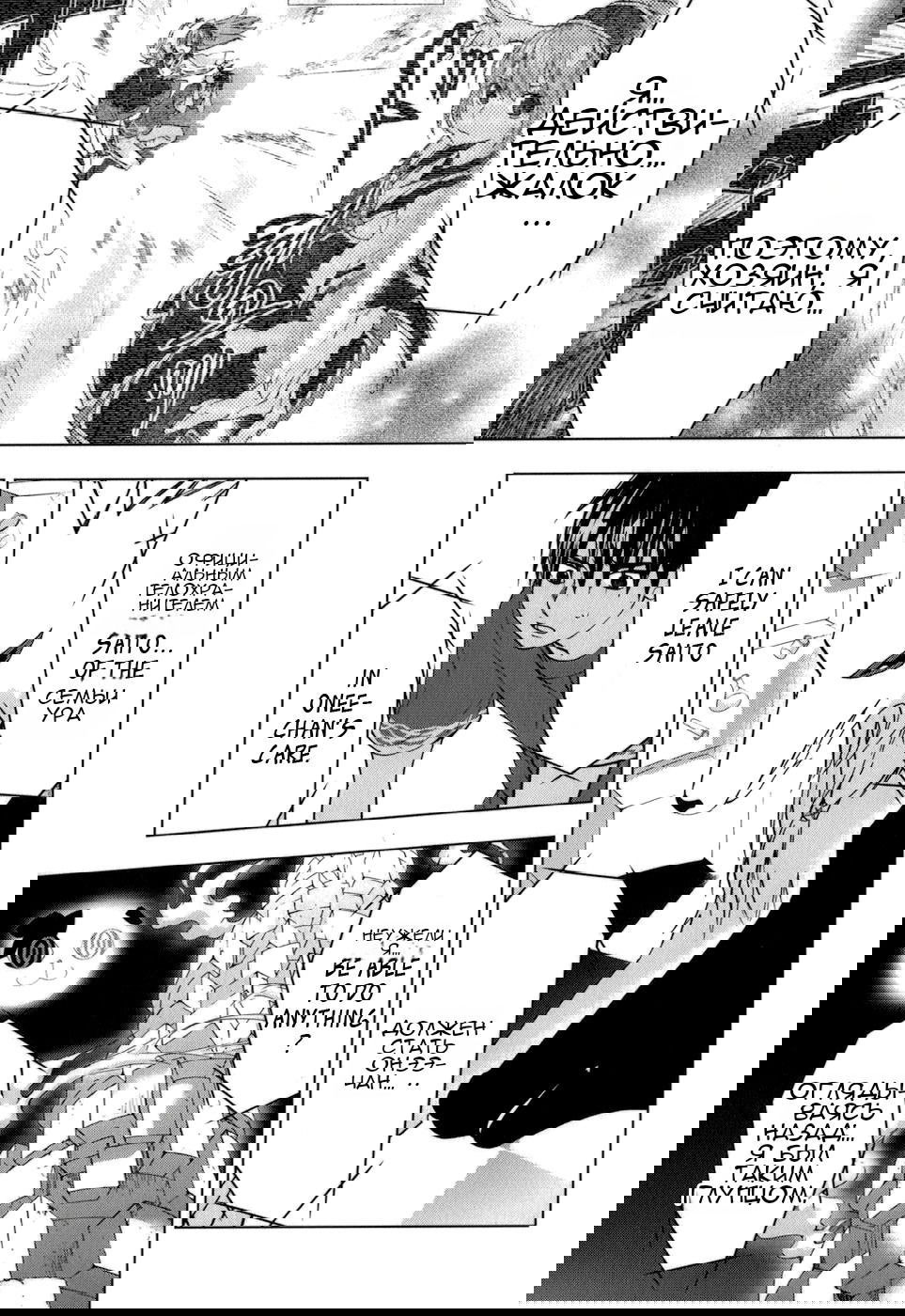 Манга Урасай - Глава 31 Страница 13