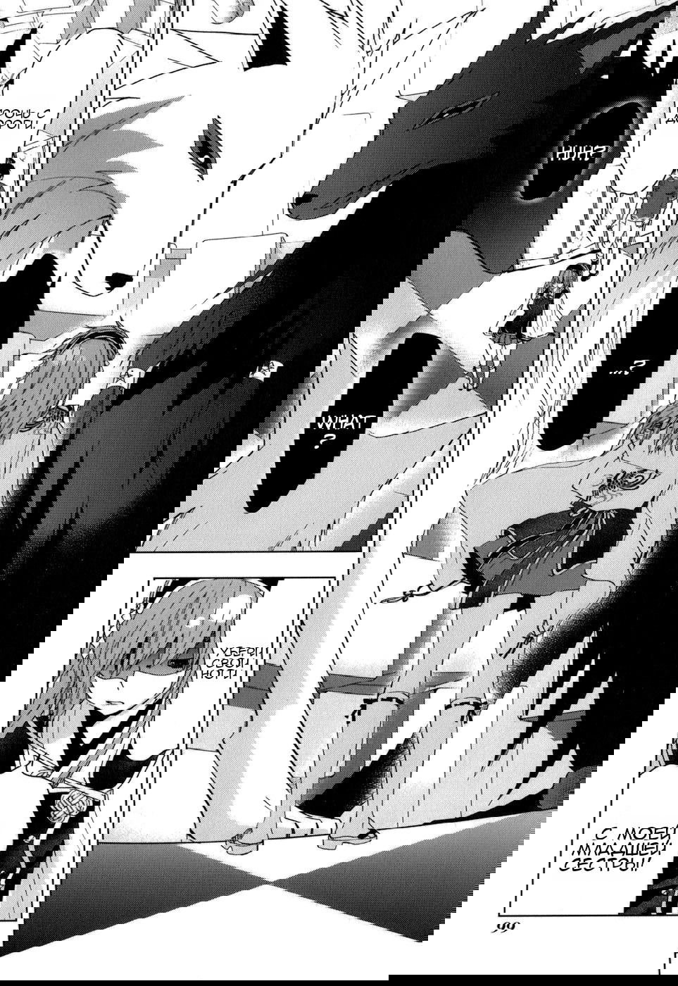 Манга Урасай - Глава 31 Страница 15