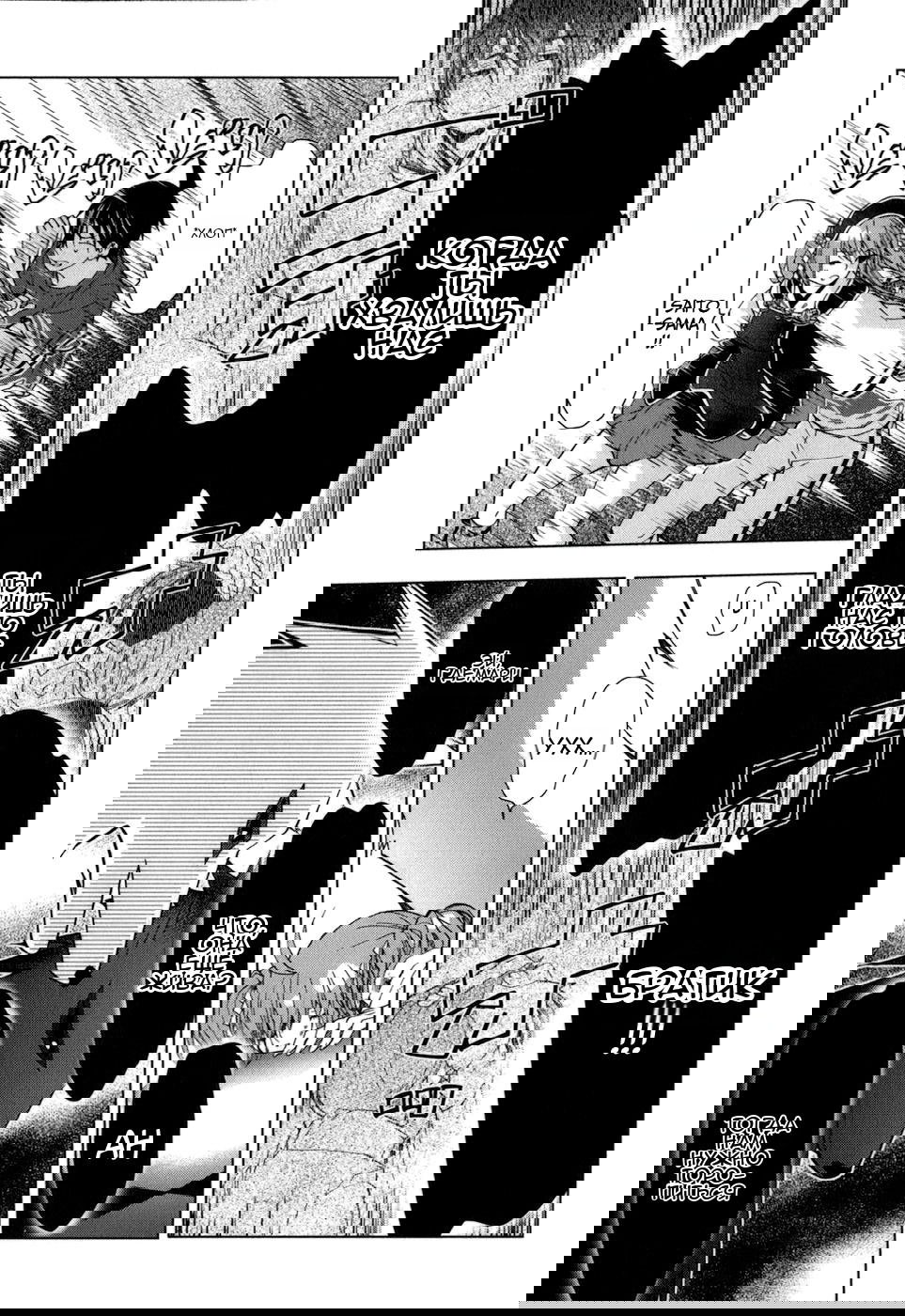 Манга Урасай - Глава 31 Страница 7